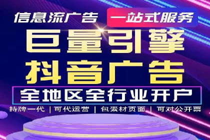 某科技公司如何通过信息流托管实现增长